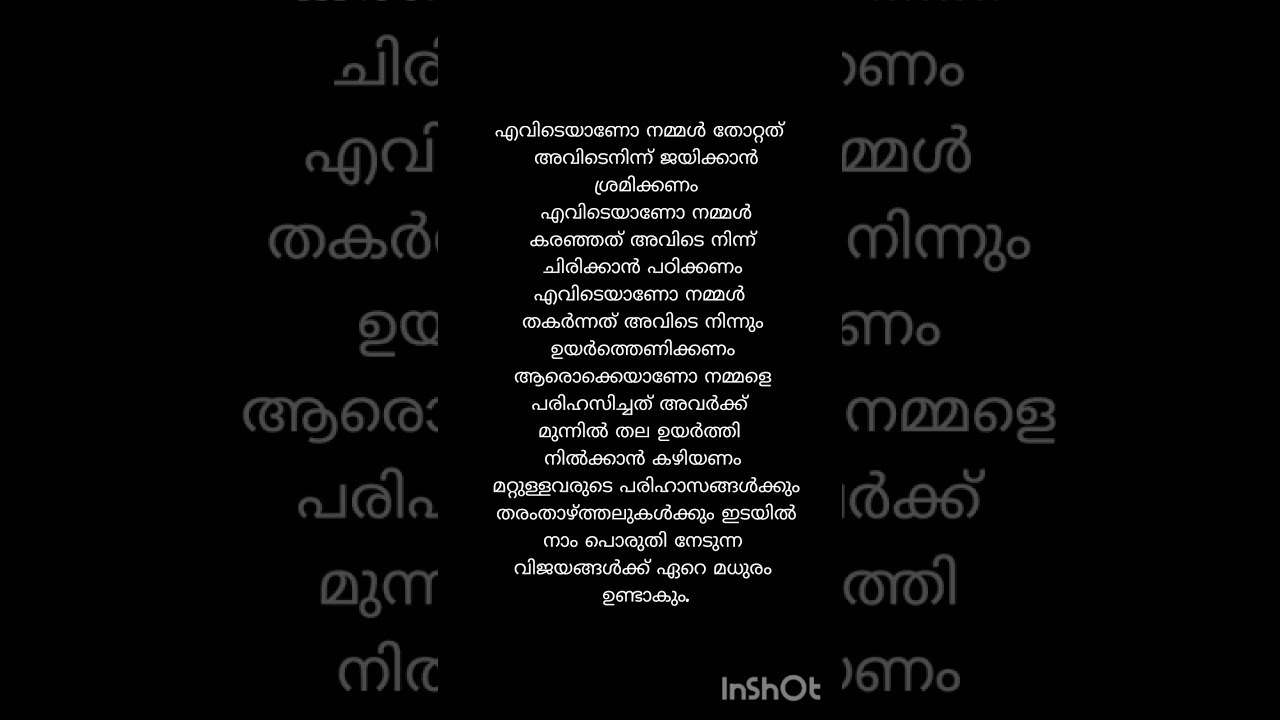 Motivation for life | Inspirational quotes in malayalam 