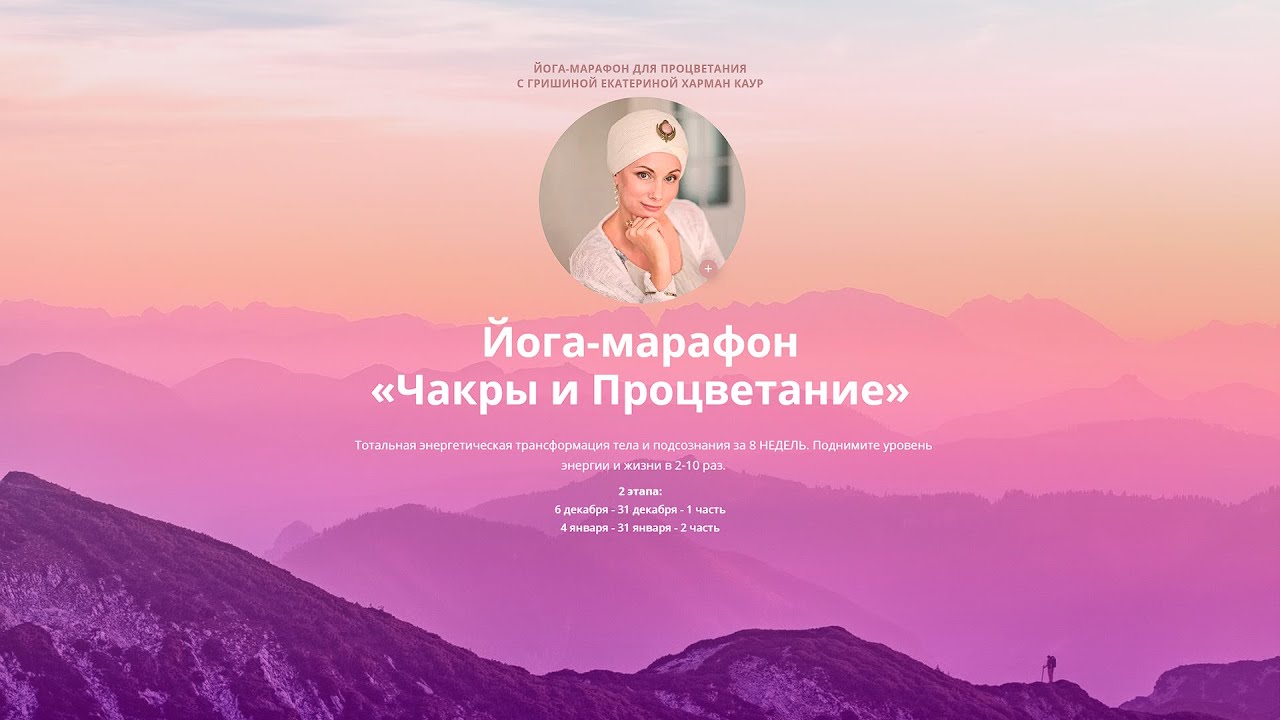 04 января 2021 прямой эфир Быть успешным в 2021 году