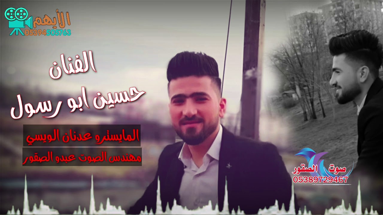 حسين ابو رسول((#موال الأم )) من عيار الثقيل فيديو الايهم حسن محمد