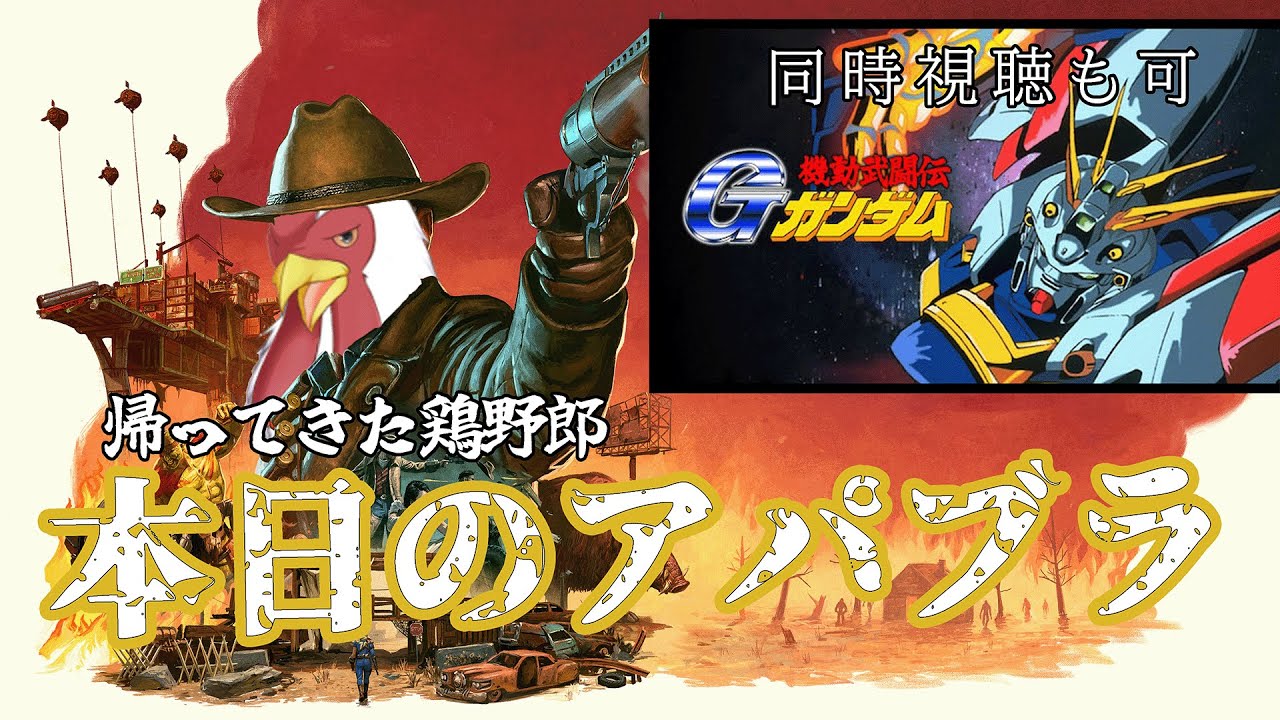 【Gガン見ながら】アパラチアぶらり旅【何しよう🐔】