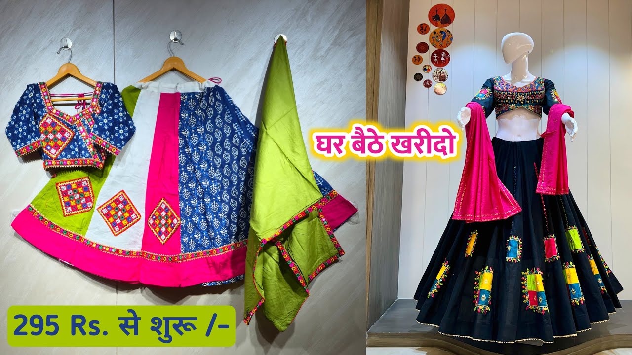छोटों से बड़ों तक सबके लिए नवरात्री चनिया चोली ✨ Chaniya Choli Wholesale Market in Ahmedabad