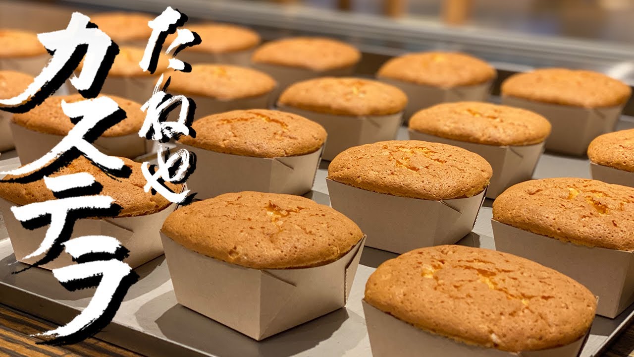 【工場見学】たねやカステラができるまで｜たねや｜たねやカステラ｜カステラ｜ラ コリーナ近江八幡｜カステラショップ