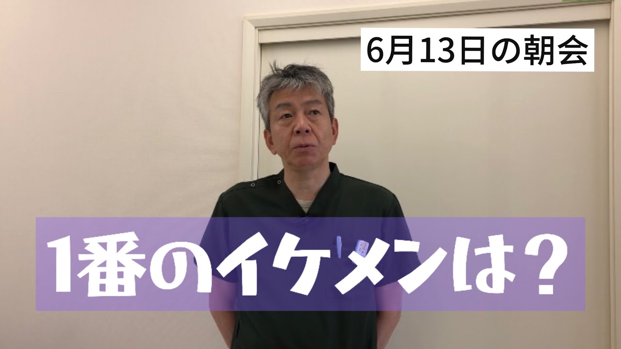 ［6月13日］朝ドラ あんぱん 中沢元紀/院長の中の1番のイケメンは？/院長の週末の予定