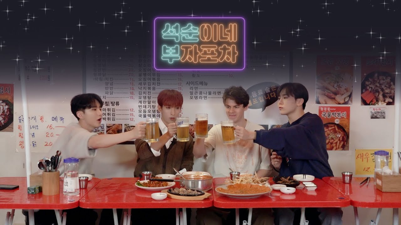 석순이네 부자포차 OPEN 🍻| 페랑해♡ 도아해♡ 호랑해♡ “부해? NO!