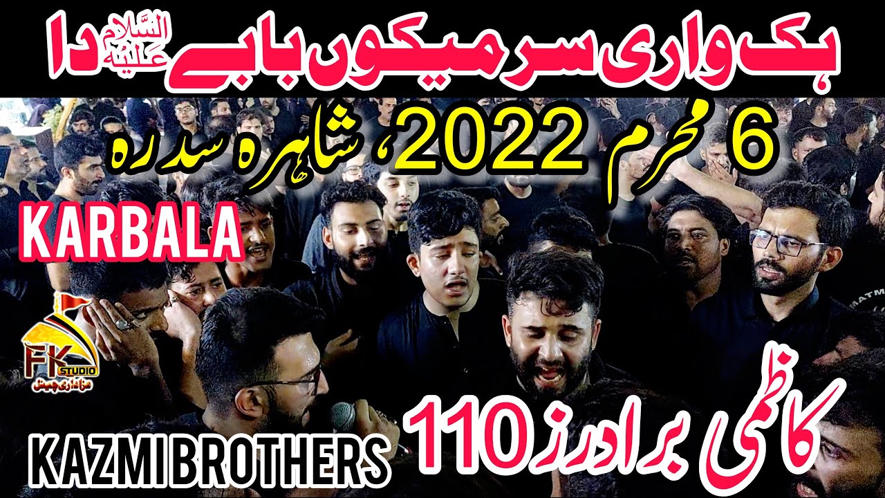 🔴Karbala 6 Muharram 2022 | Kazmi Brothers 110 | Ik Wari Sir Meku Babay Da Sajjad Bhira