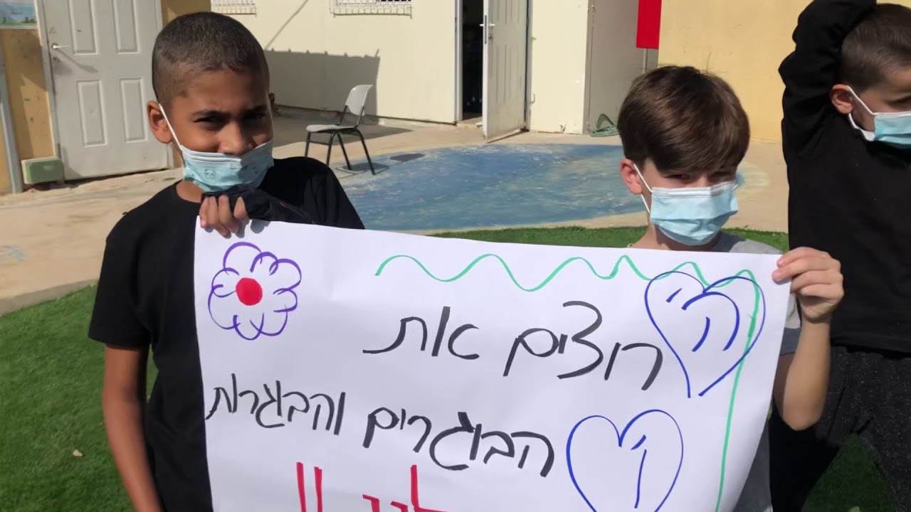 בית ספר לובה אליאב- מוקדש לשכבות ה׳-ו׳