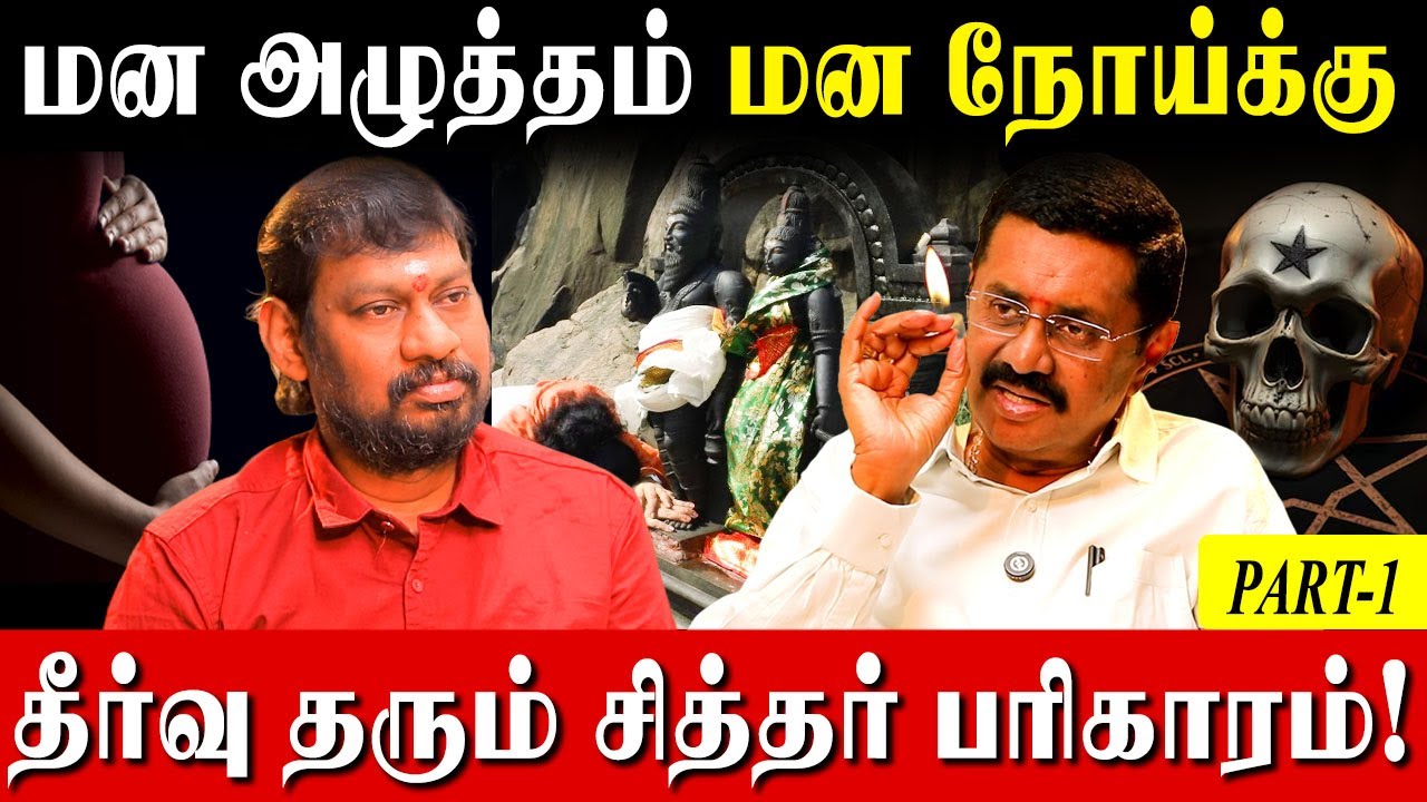 வீட்டில் இருக்கும் தீய சக்திகளை விரட்டும் அதிசயமான சூட்சும பரிகாரம்! | Spiritual Remedy | Rajkumar
