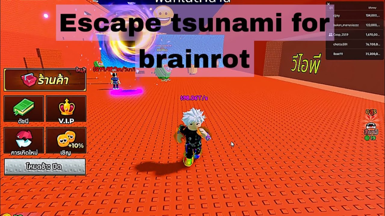 Escape tsunami for brainrot