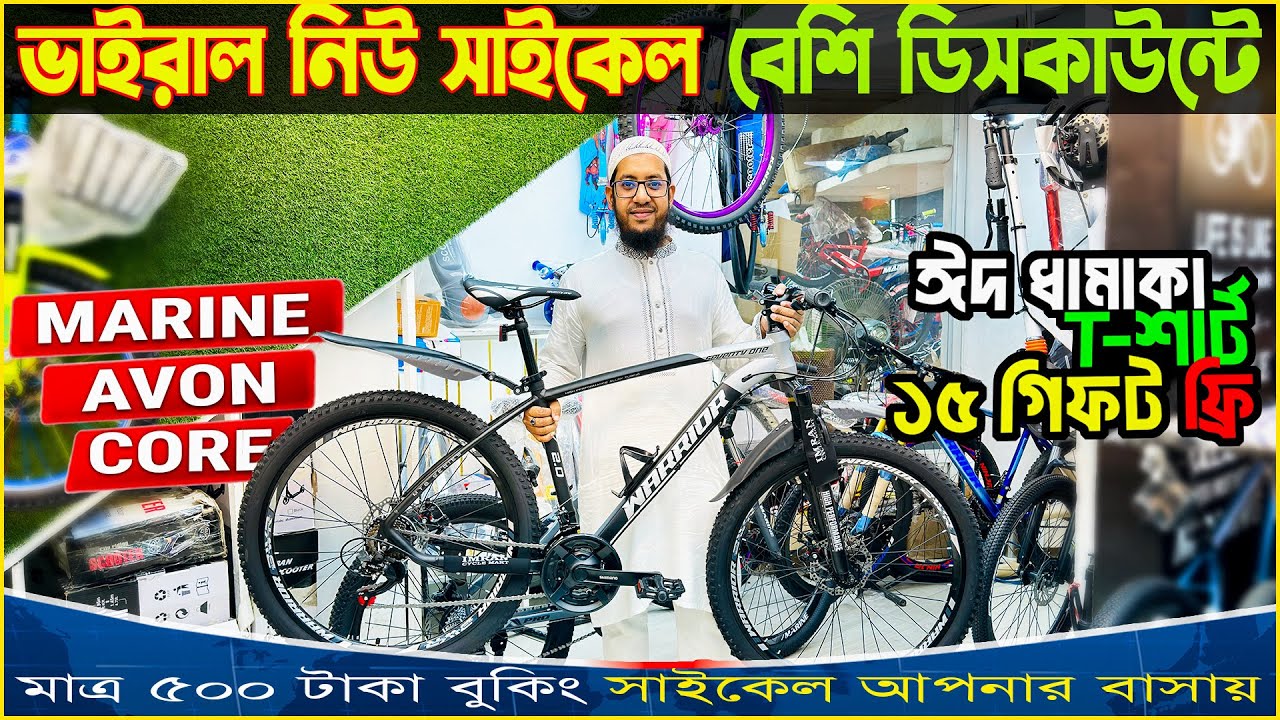New Cycle Price In Bangladesh 2026🚴&zwj;♂️New Bicycle Price in bangladesh,cycle price in bd🎁Veloce,Core