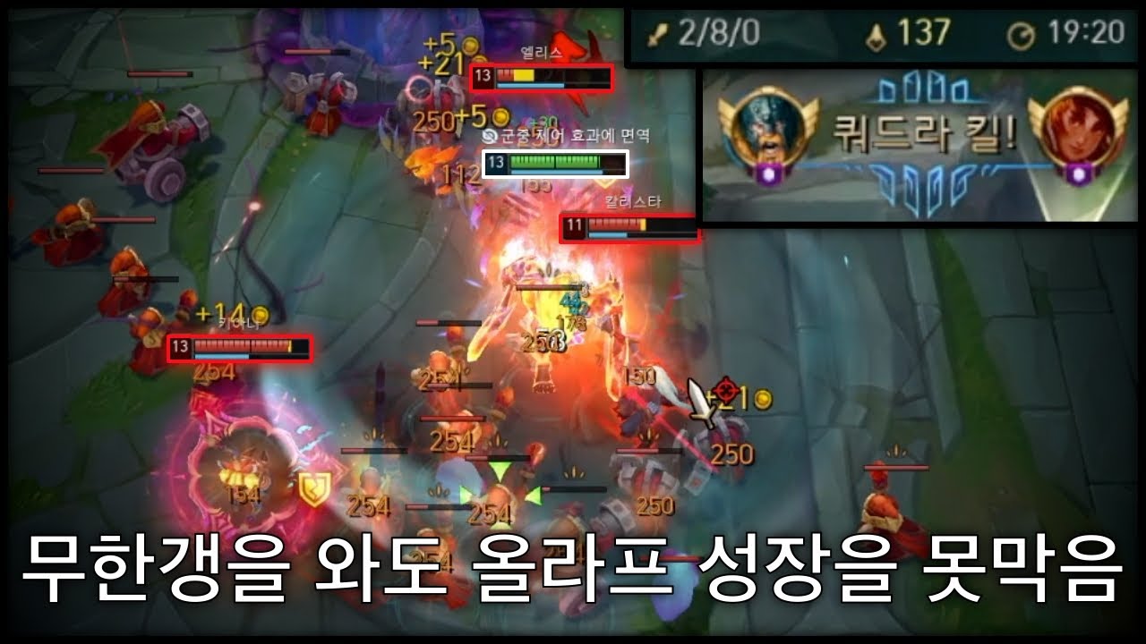 탑 무한갱을 당해도 꺾이지않는 올라프 ㄷㄷㄷㄷ