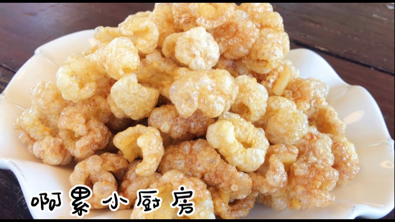 thaifood | pork cracker | 泰式炸猪皮