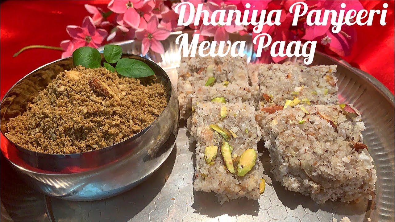 जन्माष्टमी प्रसाद  । Janmashtami special| Dhania Panjiri |  Mewa Paag | Dry fruit Paag/Nariyal paag
