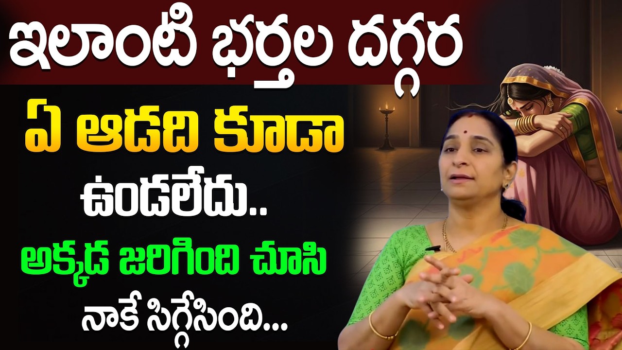 Best Moral Video | Good Relationship Advice for Wife & Husband |Ramaa Raavi |SumanTV Motivation Life