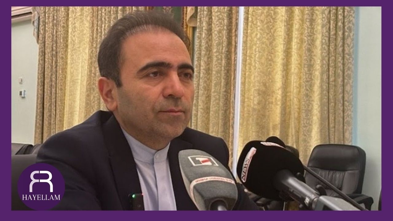 #ՈՒՂԻՂ․ Իրանի դեսպան Խալիլ Շիրղոլամիի հրատապ ասուլիսը