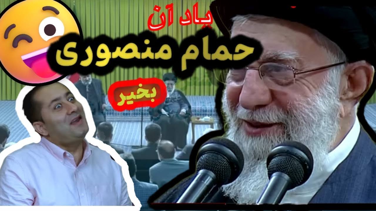 پیام تبریک فرشاد عاشور به حضرت ایت الله خامنه ای بخاطر پیروزی در انتخابات
