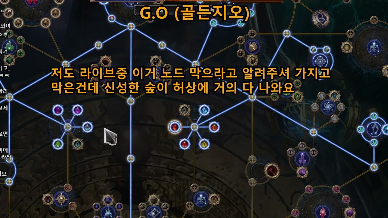 [POE 3.28] 수확 노드 찍고 지도 수급 걱정 끝! 커런시 따블 파밍 경로 #poe3.28 #POE파밍 #수확런 #지도런