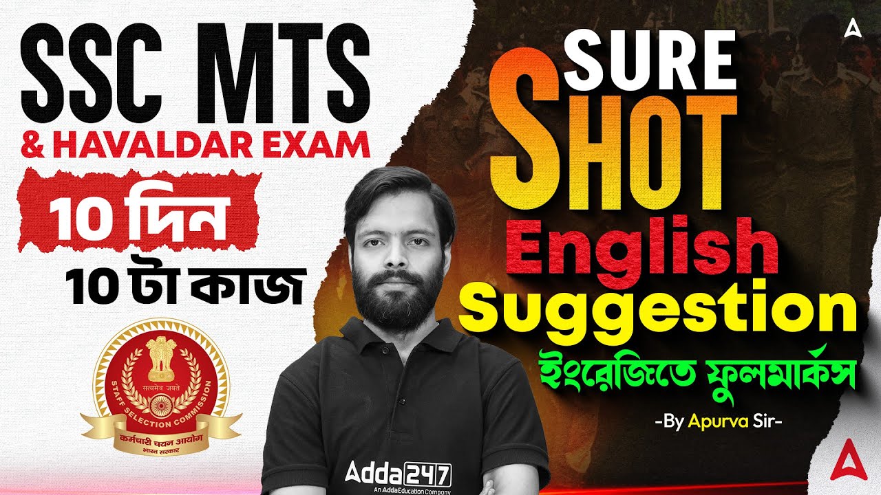 SSC MTS Most Expected Questions 2025 | SSC MTS Suggestion 2025 English | Most Important Questions