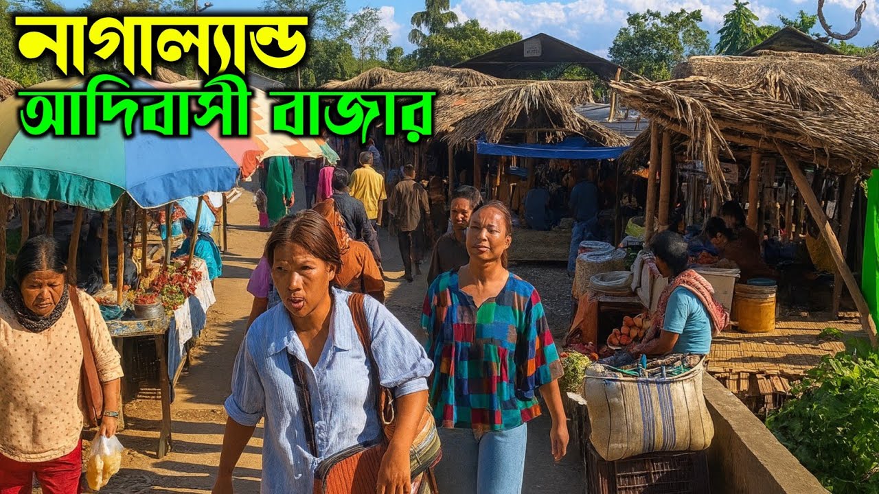 ভারতের সবচেয়ে ঝাল মরিচের বাজার 🌶️🔥 | নাগা আদিবাসী হাট | মায়ানমার সীমান্তে ভারতের শেষ বাজার