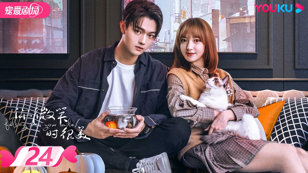 ENGSUB【FULL】你微笑时很美 Falling Into Your Smile  EP24 | 许凯/程潇/翟潇闻/姚弛/周翊然 | 爱情/竞技 | 优酷宠爱剧场 YOUKU ROMANCE
