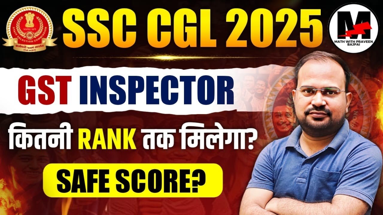 SSC CGL 2025 | Инспектор по GST | Какой рейтинг вы получите? | Оптимальный целевой балл для инспе...