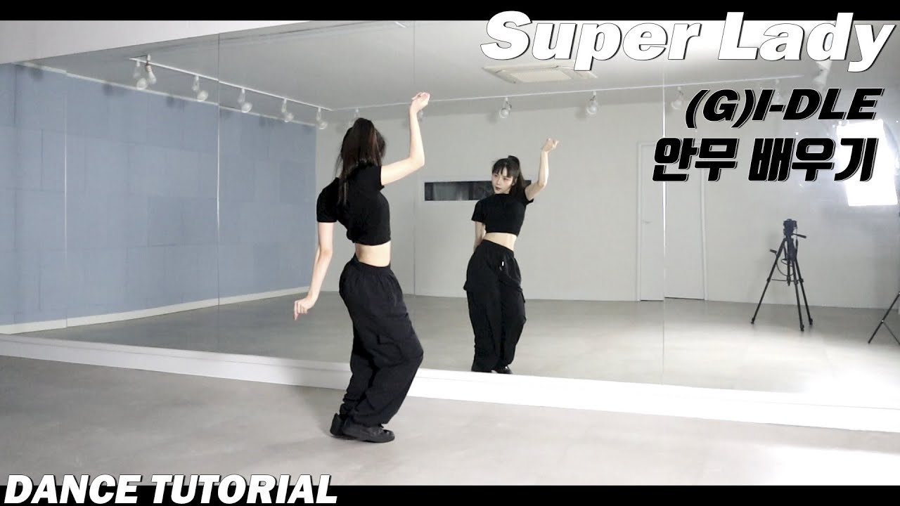 [Tutorial](G)I-DLE 'Super Lady'안무 배우기 Dance Tutorial Mirror Mode
