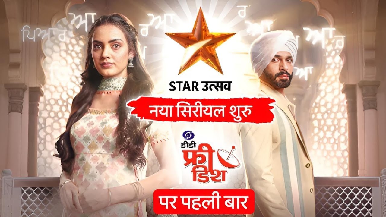 New serial on star utsav channel | star utsav | dd free dish | new serial dd free dish |