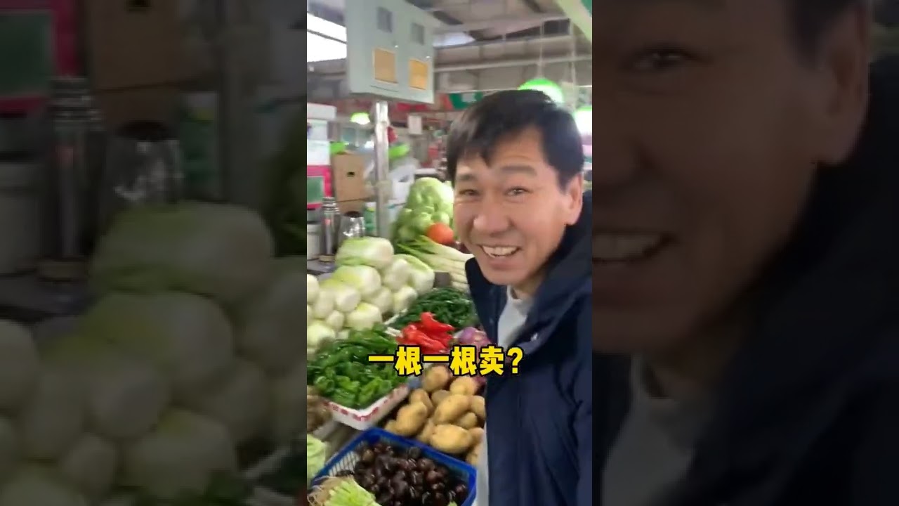带北方老丈人在南方菜市场买菜，实在是太搞笑了#一定要看到最后 #南北差异 #东北人