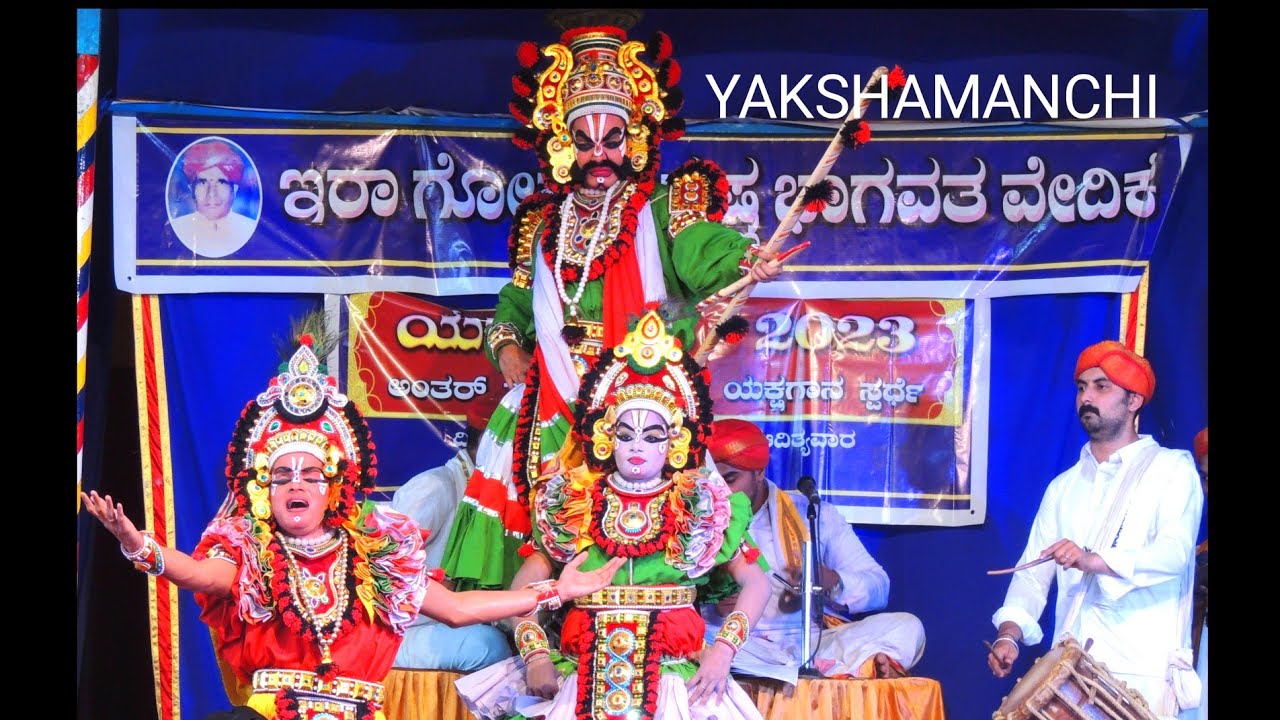 SUDHANWARJUNA KALAGA / YAKSHA PRANAVA - 2023