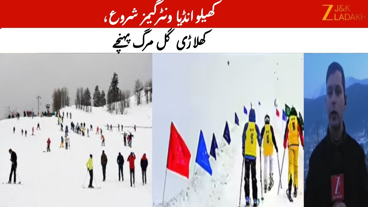Khelo India Winter Games 2026: Baramulla Athletes Ready as Gulmarg Prepares for Feb 23 Competitions
