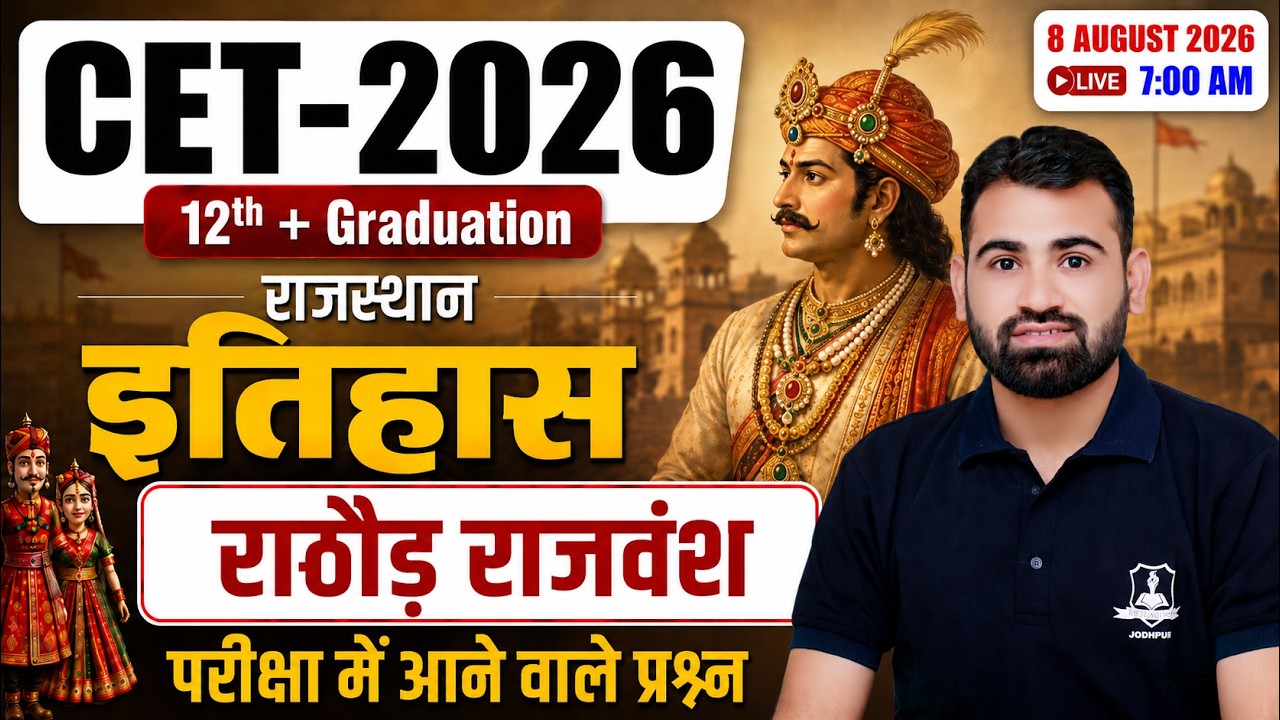 CET 2026 Rajasthan History🔥| Kachwaha Dynasty Rathore Dynasty Top MCQs | Raj. CET History 2026
