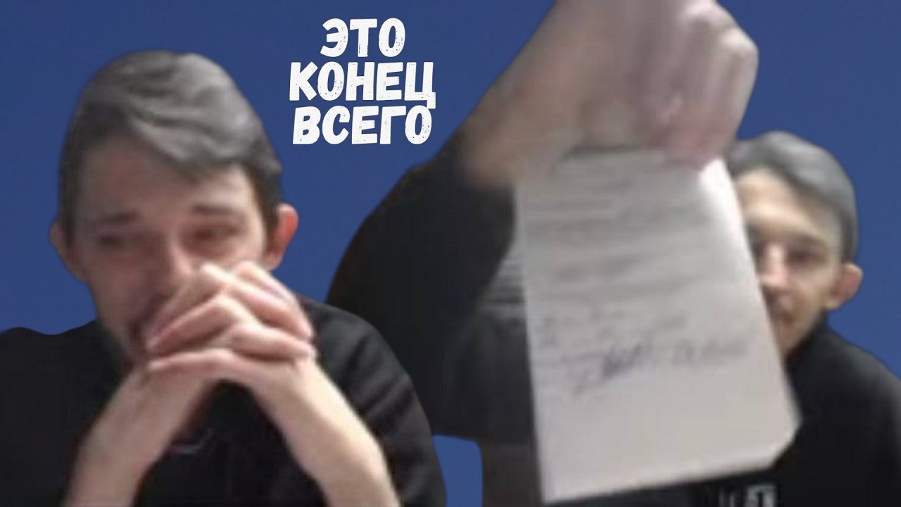 ТОЛЯН УШЁЛ НАВСЕГДА и написал на меня ЗАЯВУ в ПОЛИЦИЮ