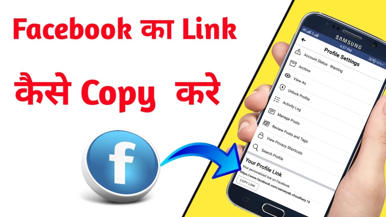 Facebook ka link copy kaise kare | facebook ka link kaise nikale | how to copy facebook link{ Hindi}