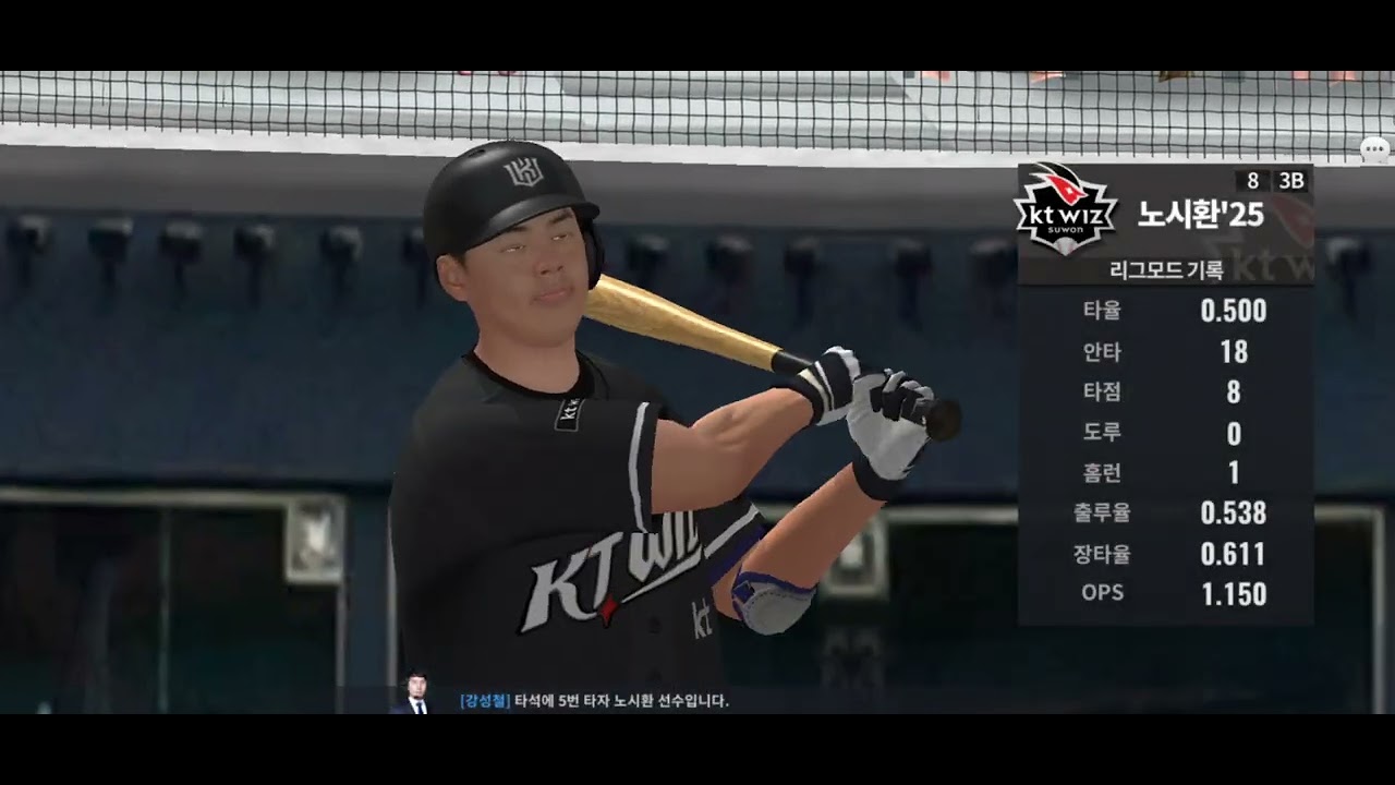 컴투스 프로야구 해봤어요