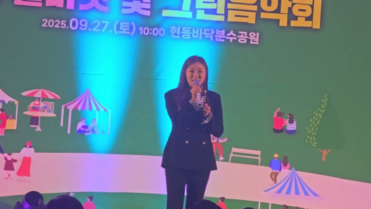 20250927 문초희 - 10시50분 & 자갈치아지매 & 밤열차 (Live)