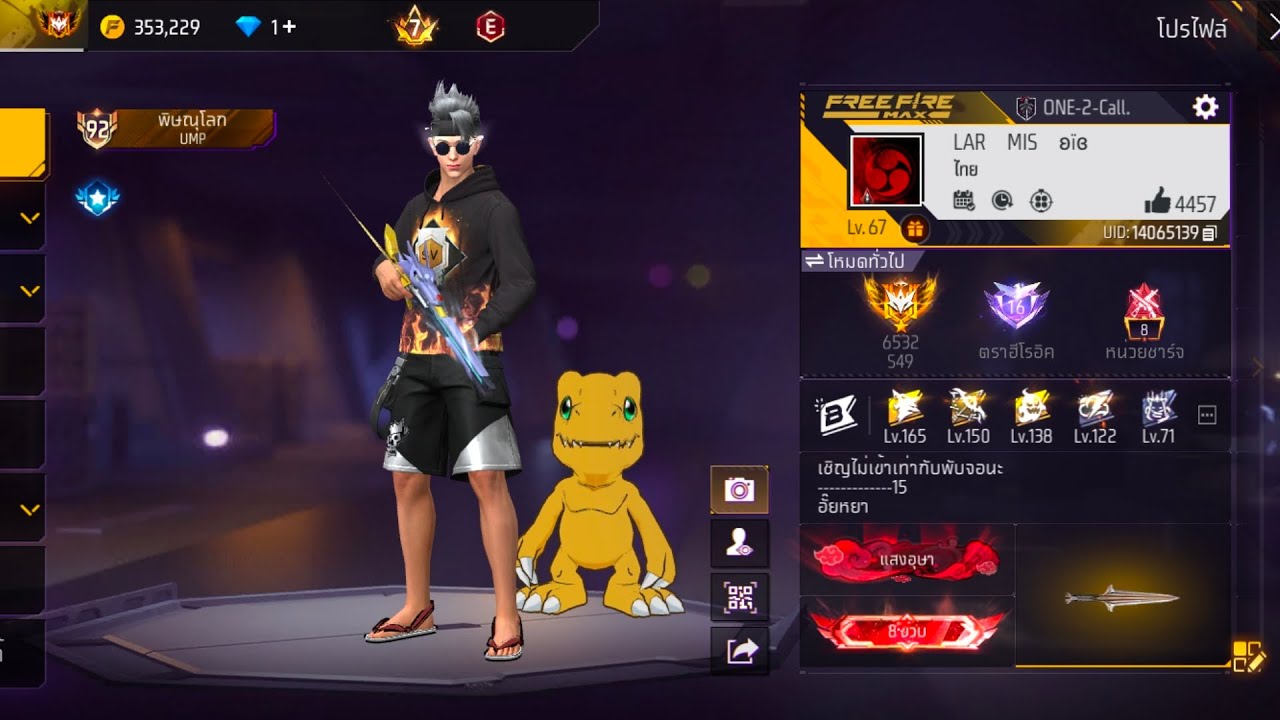 FREE FIRE สเตปบอท