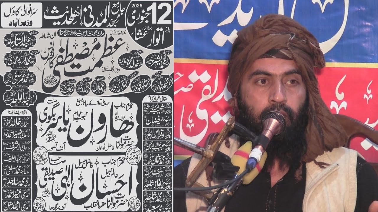 Qari Haroon Yasir Bhagwi in Azmat e Mustafa confrence Siranwali 12.01.2025