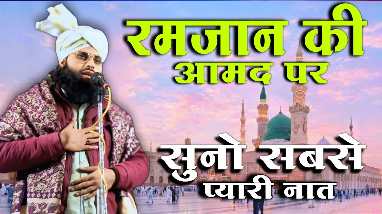 Sartaj Alam Mazhari, DIL Dard Se Bismil Ki Tarah Laut Raha Ho, बहुत खूबसूरत अंदाज 2026