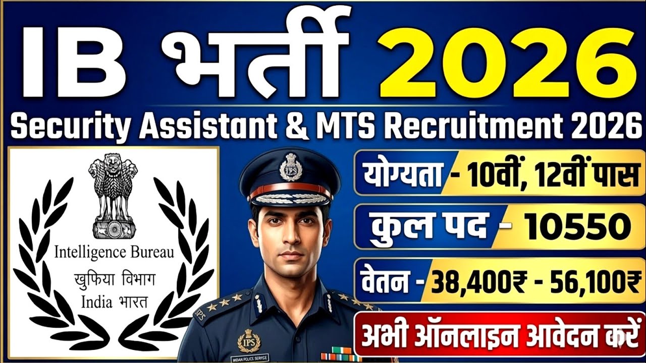 IB Recruitment 2026 | IB Vacancy 2026 | Intelligence Bureau Recruitment 2026 | IB Jobs 2026 | 