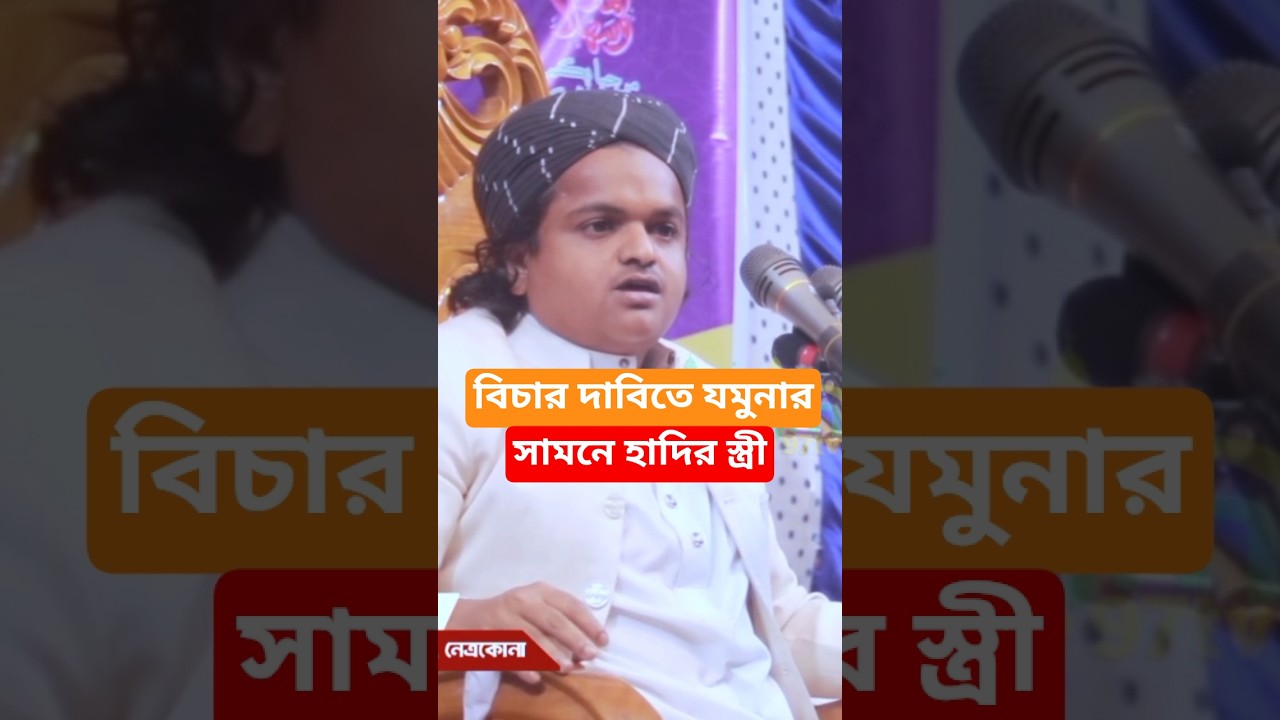 মাওলানা রফিকুল ইসলাম মাদানী #lmam97tv #imamtvs #islamicpreacher
