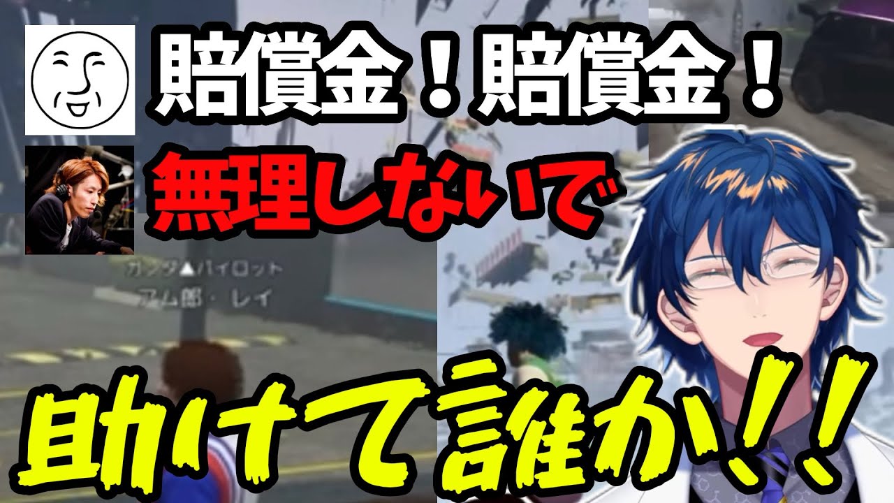 【NEWTOWN切り抜き】開始早々事件に巻き込まれまくるレオス【レオス•ヴィンセント/アンダーバー】