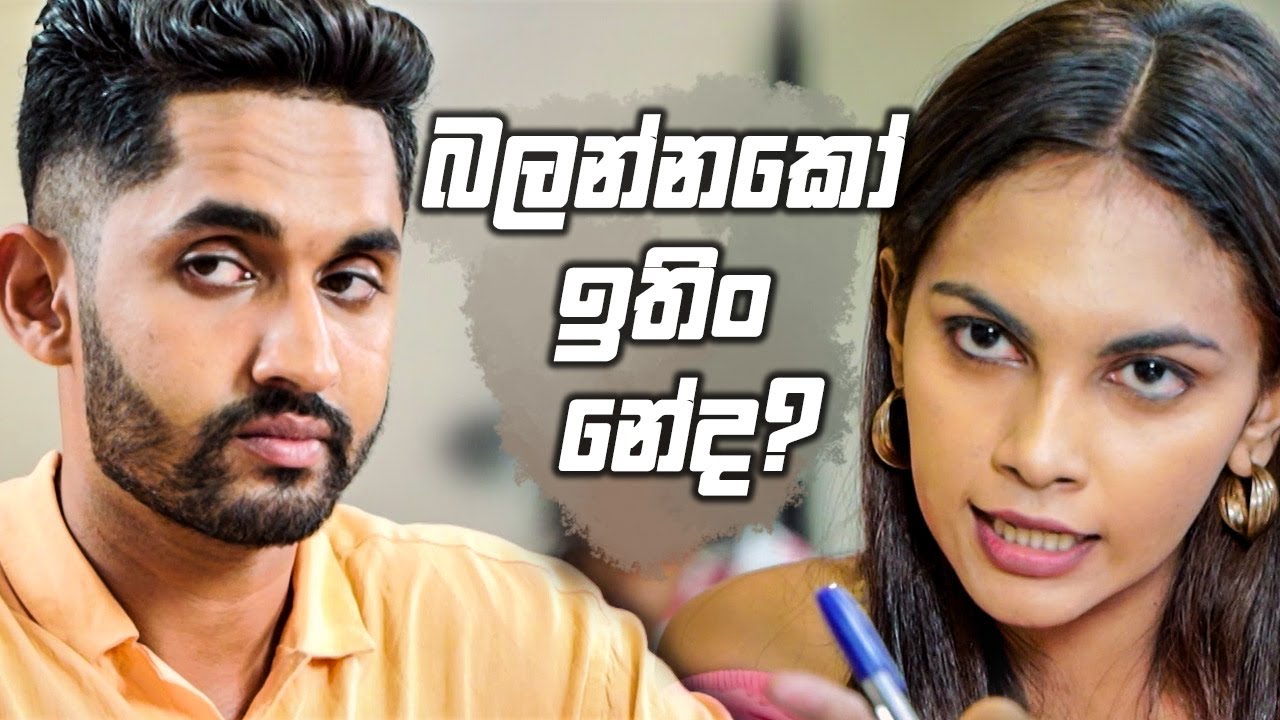 බලන්නකෝ ඉතිං නේද ? 🤣🤣 | Nikini Kusum