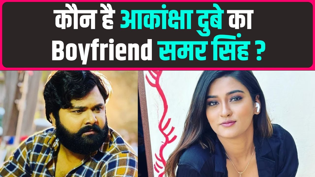Akanksha Dubey Suicide Case: Who is Samar Singh, जिसपर परिवार वालों ने हत्या का लगाया आरोप