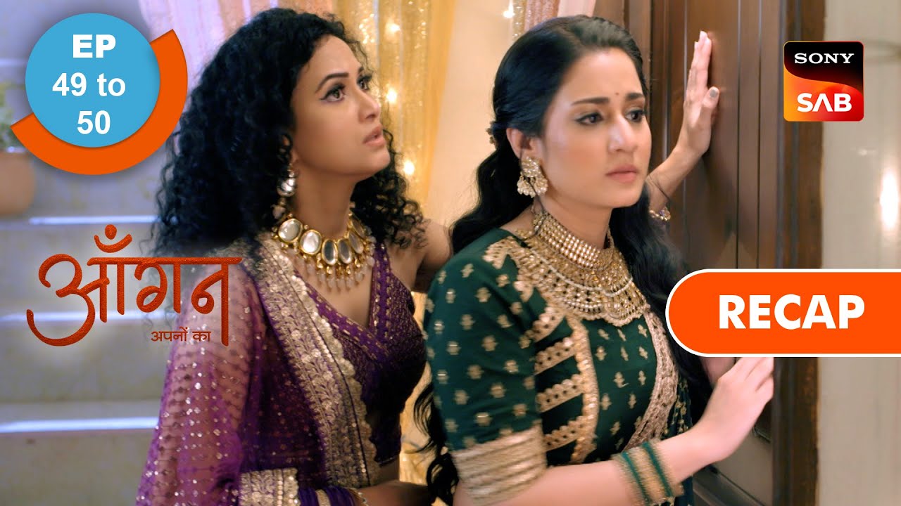 Aangan Aapno Kaa | Ep 49 & Ep 50 | RECAP | आँगन - अपनों का