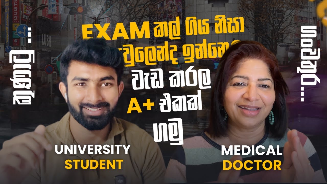 Exam කල් ගියාම පාඩම් කරන්න බැරි reason එක මෙන්න 👀😵‍💫📚 මේ ටිකේ වැඩ කරල A+ එකක් ම ගමු ❤️😎