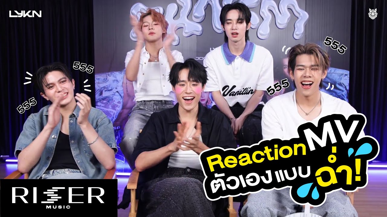 [ LYKN REACTION ] OFFICIAL MV ฉ่ำ (CHARM) - LYKN x JOONG, POND