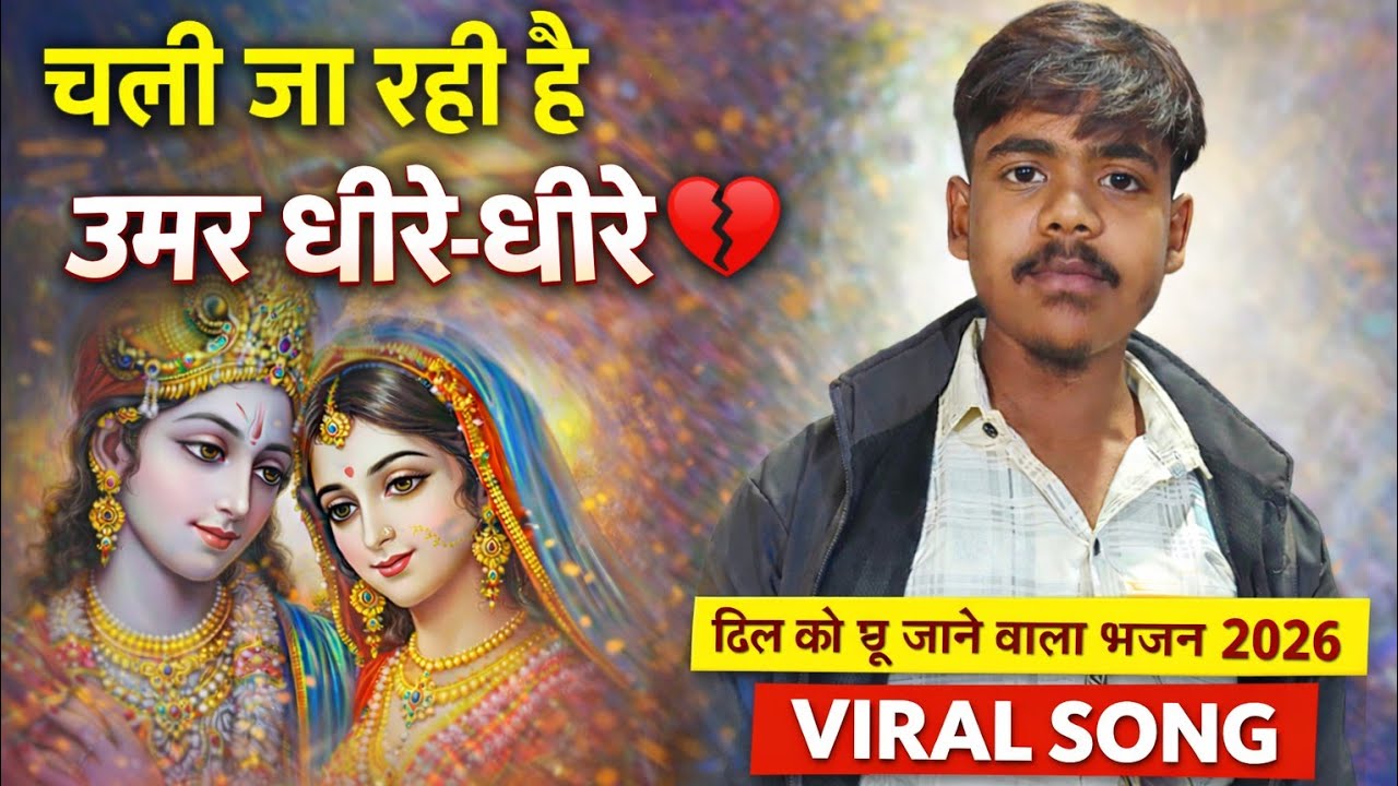 🔥 LIVE Darshan | आज की भक्ति में खो जाओ 🙏 Radhe Krishna Bhajan Live | 24/7 Bhakti Stream