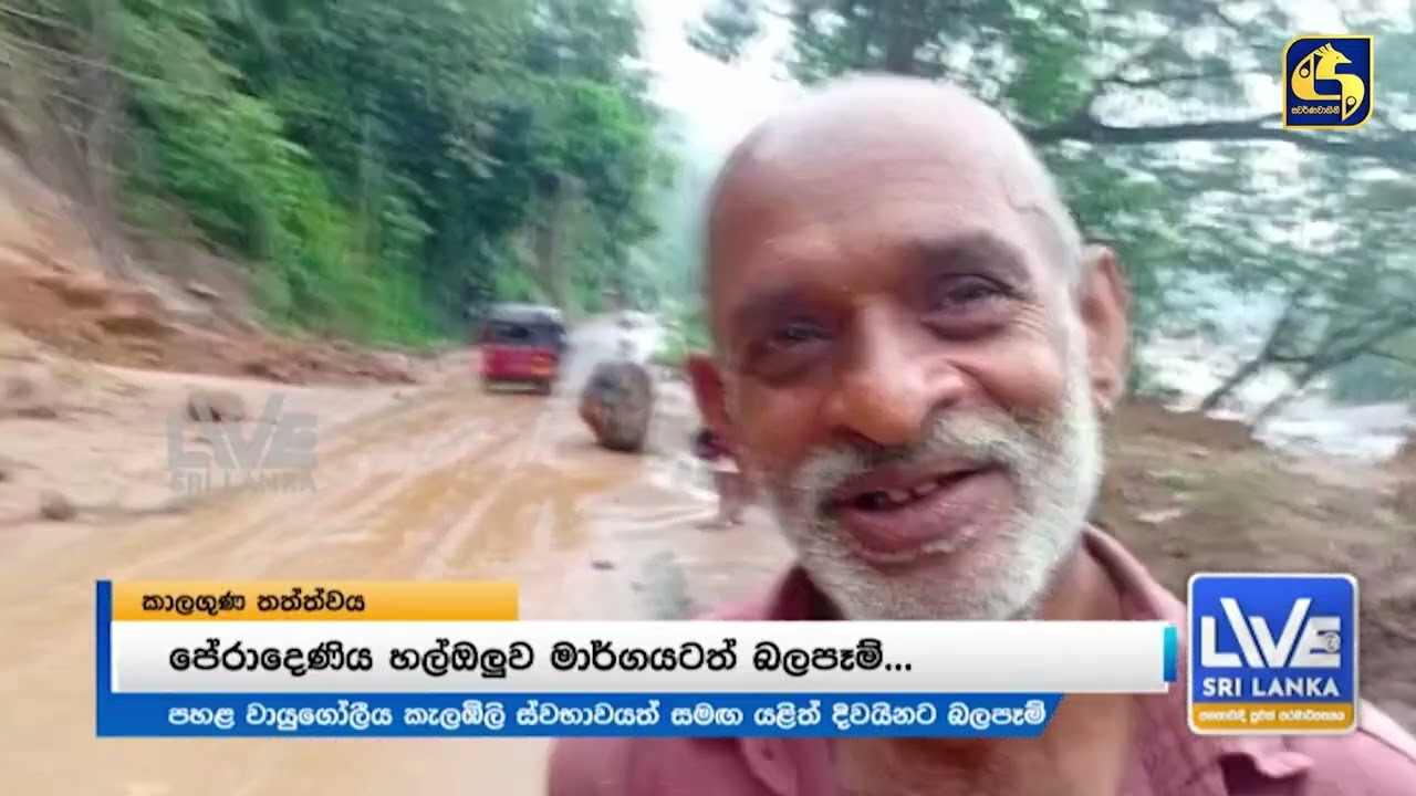 වර්ෂාවෙන් යළිත් දිවයිනට බලපෑම්