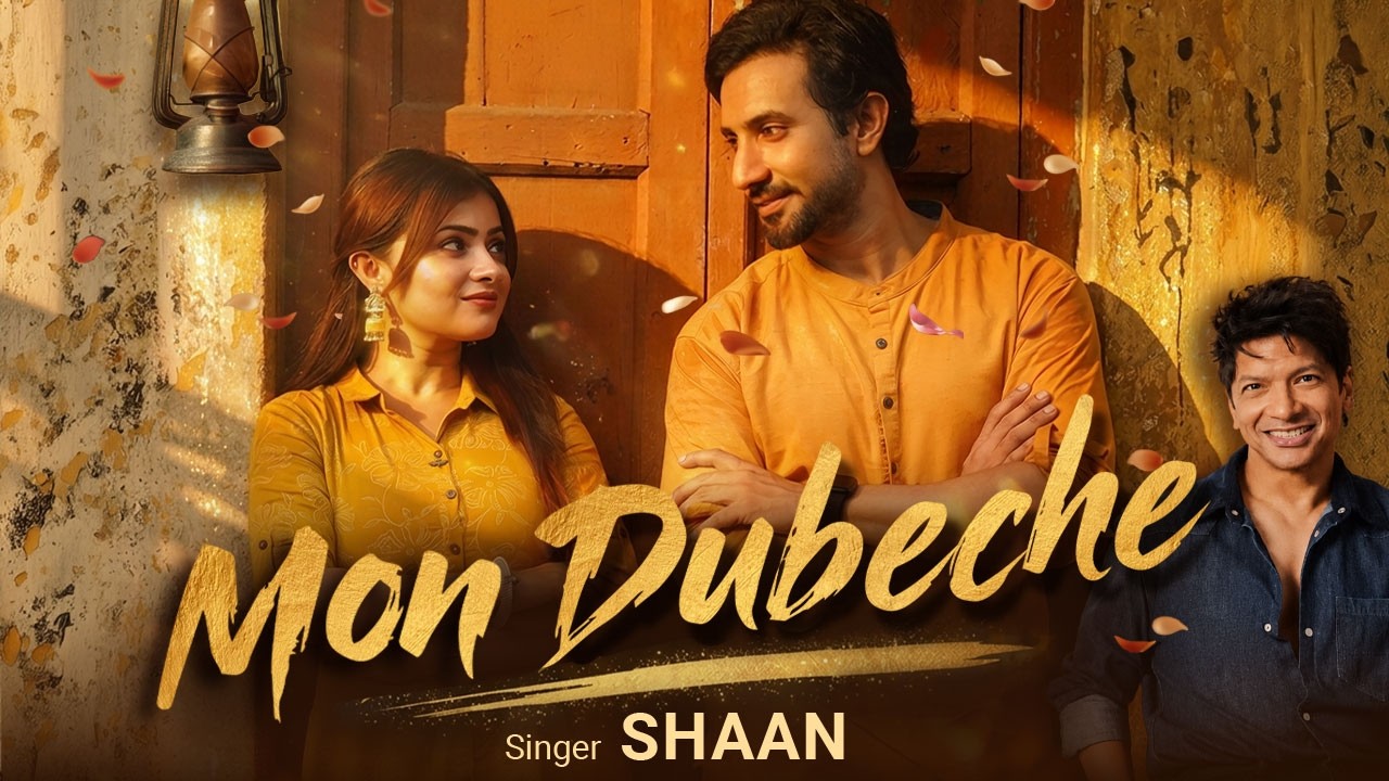 Mon Dubeche (Official Video) | Shaan | Feat. Rishav X Sohini |  Amlaan AC | Bangla Love Song 2026