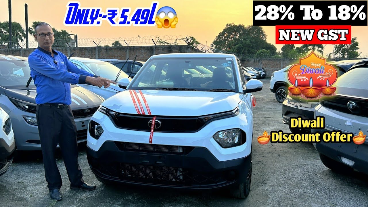 New Tata Punch Diwali Discount Offer All Model✌ || Tata Punch New Price After GST Update✅