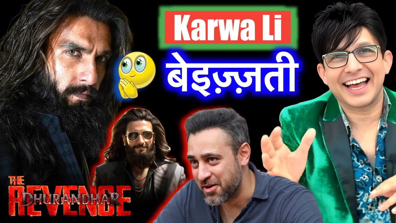 Imran Khan on Dhurandhar 2 Movie | KRK | #krkreview #Dhurandhar2 #ImranKhan #Dhurandhar2Movie #krk